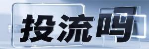 五宝镇投流吗,是软文发布平台,SEO优化,最新咨询信息,高质量友情链接,学习编程技术,b2b